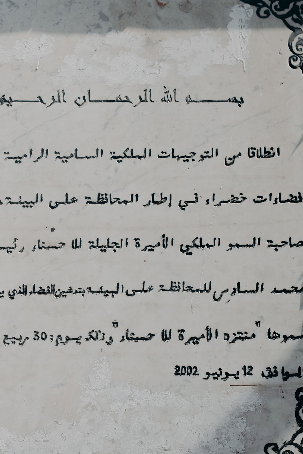 Manager of myself 2019 - Marrakech - Blog Mariage Madame C