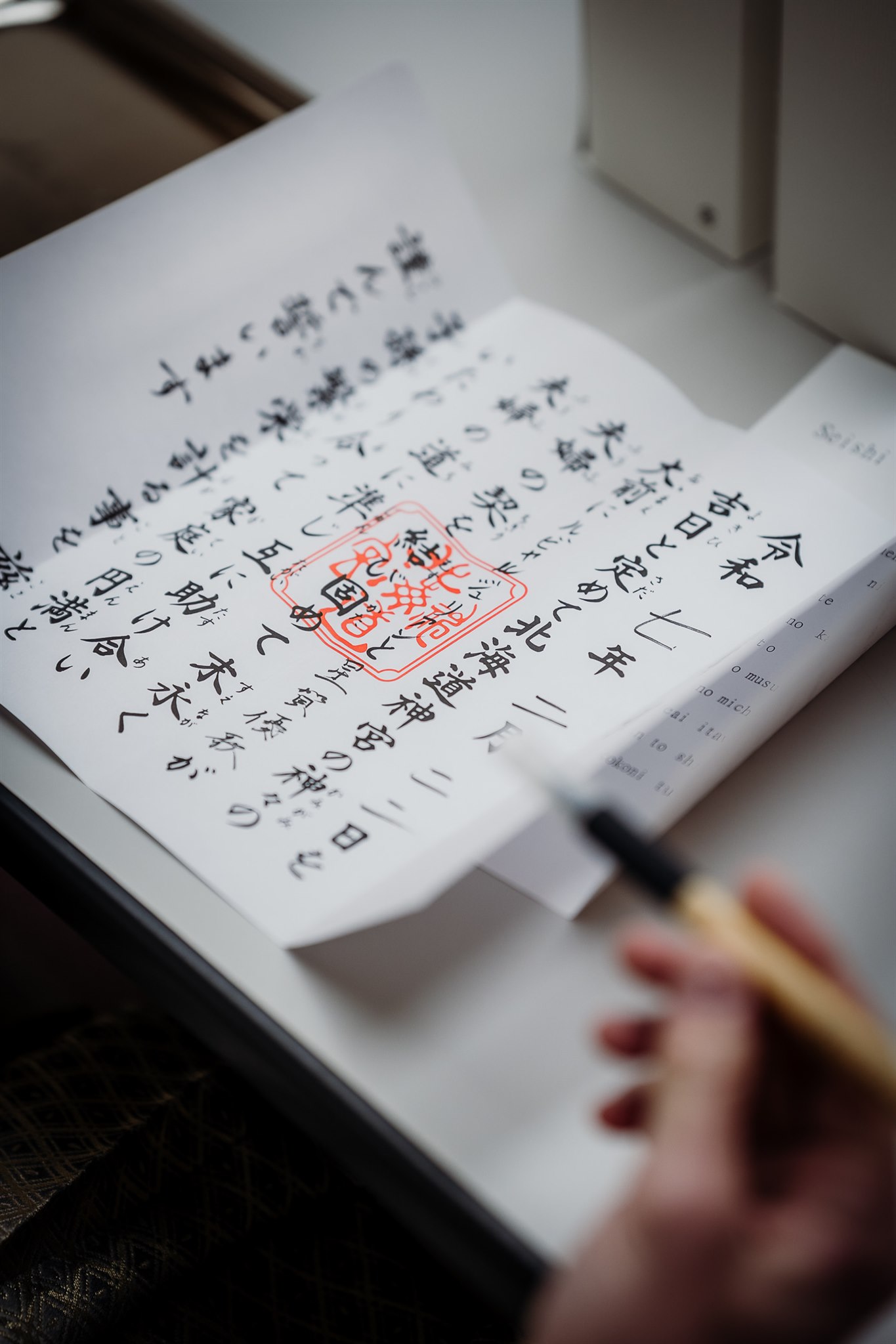 Mariage d'hiver au Japon - Yuka + Julien - Blog Mariage Madame C