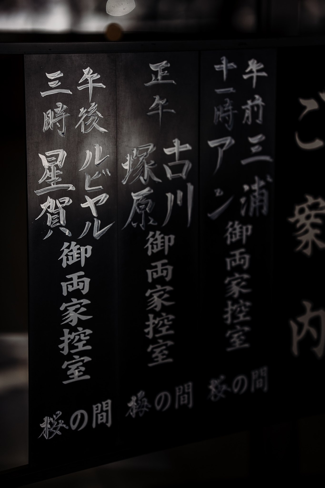 Mariage d'hiver au Japon - Yuka + Julien - Blog Mariage Madame C